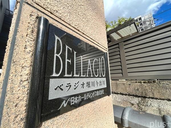 ベラジオ堀川今出川