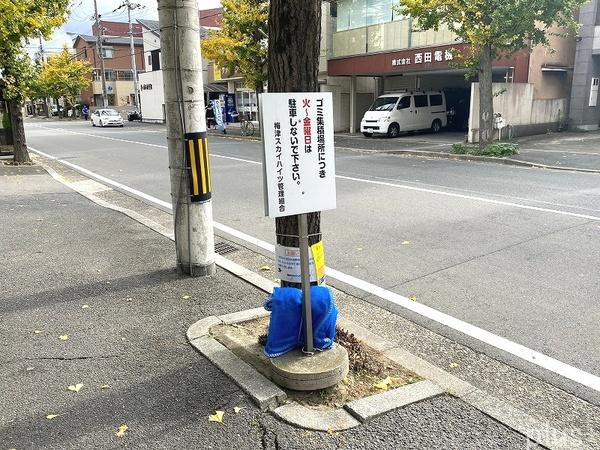 梅津スカイハイツ