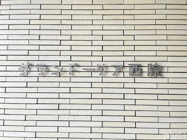 右京区西院乾町　一棟マンション
