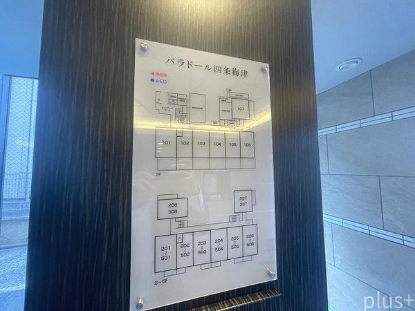 パラドール四条梅津