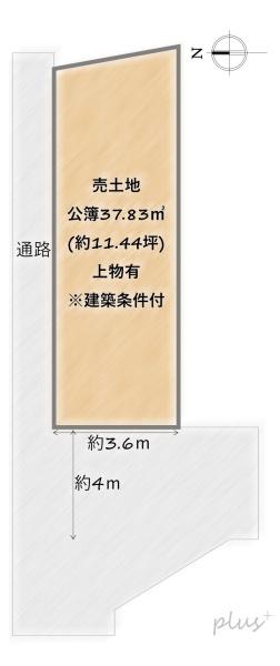 中京区西ノ京樋ノ口町　売土地(建築条件付)