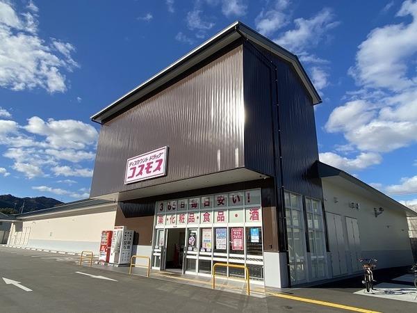 嵐山ロイアルハイツ6号棟(ディスカウントドラッグコスモス梅津店)