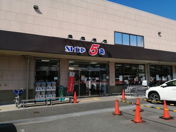 京都市西京区御陵内町の中古一戸建て(ショップ5条)
