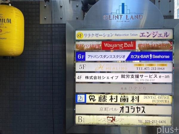 河原町御池のテナントビル