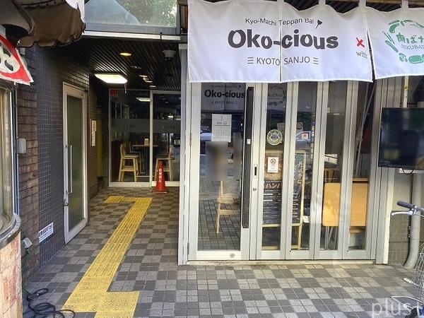 河原町御池のテナントビル