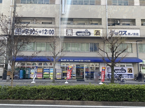 京都市右京区西院東今田町の土地(ダックス京都西ノ京店)