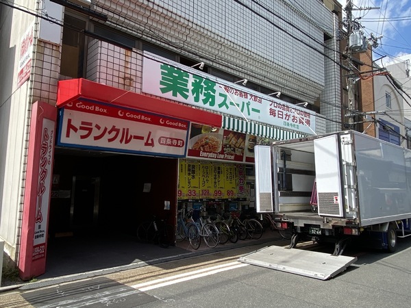 デ・リード河原町(業務スーパー四条寺町店)