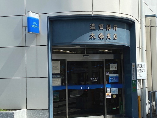 京都市右京区太秦奥殿町の土地(滋賀銀行太秦支店)