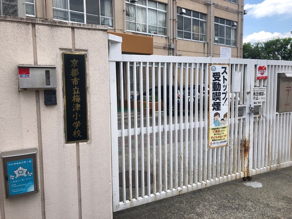 京都市右京区梅津中村町の中古一戸建て(京都市立梅津小学校)