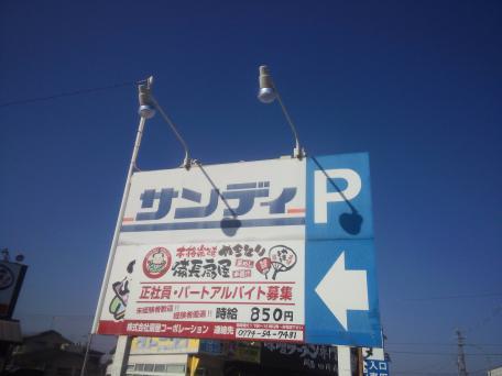 城陽市寺田深谷の土地(サンディ城陽店)