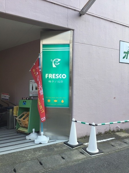 京都市右京区嵯峨野開町の土地(フレスコ帷子ノ辻店)