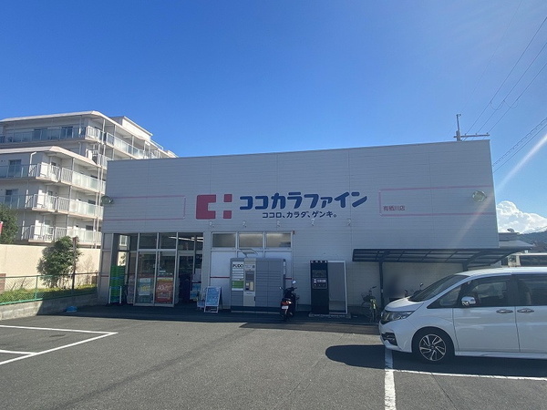 京都市右京区嵯峨野開町の土地(ココカラファイン有栖川店)