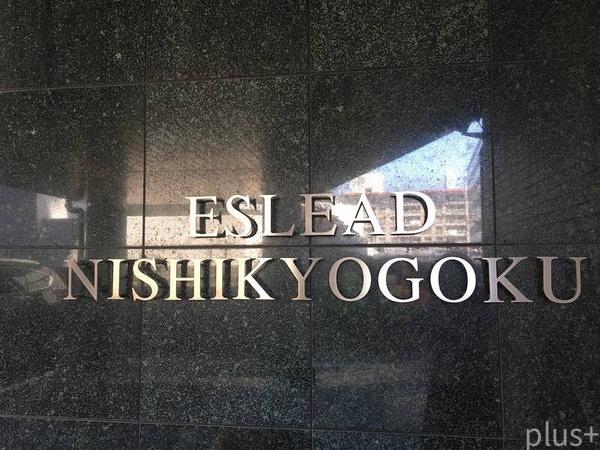 エスリード西京極