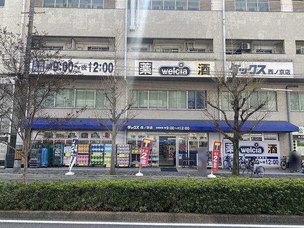 ダイアパレス西大路御池(ダックス京都西ノ京店)