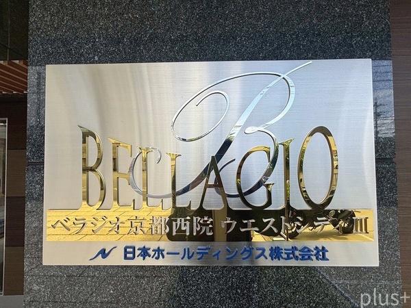 ベラジオ京都西院ウエストシティⅢ