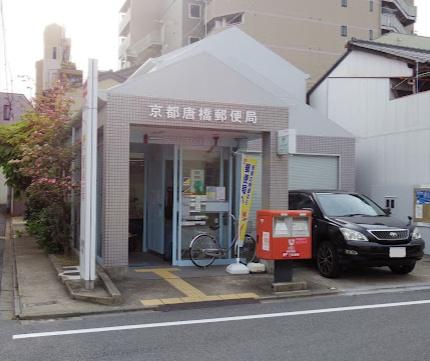 メイツ京都西大路(京都唐橋郵便局)
