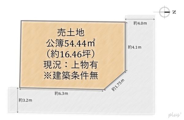 中京区西ノ京南円町売土地（建築条件無）