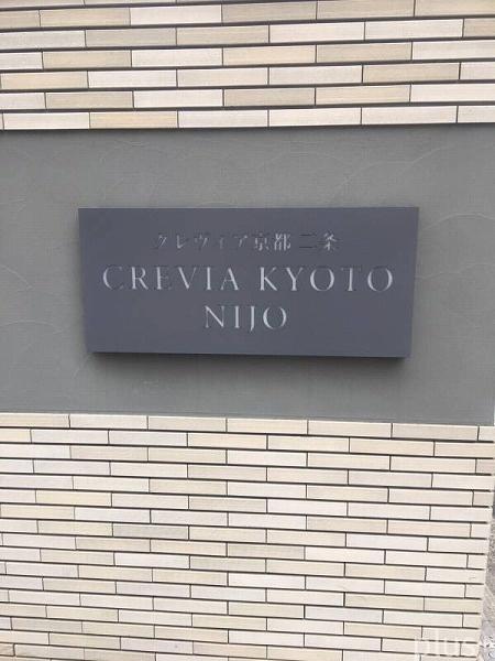 クレヴィア京都二条