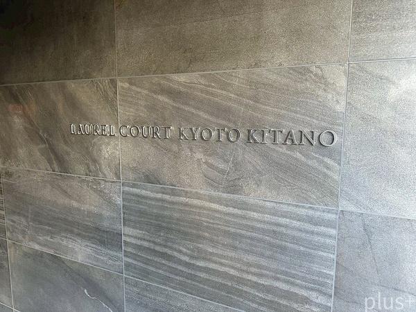 ローレルコート京都北野(その他)