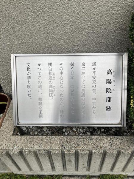 日商岩井丸太町高陽院ハイツ