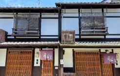 上京区末広町連棟戸建