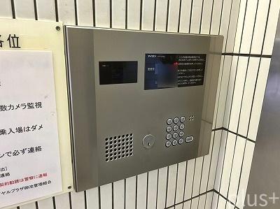ロイヤルプラザ御池