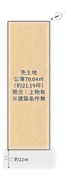 下京区天満町売土地（建築条件無）