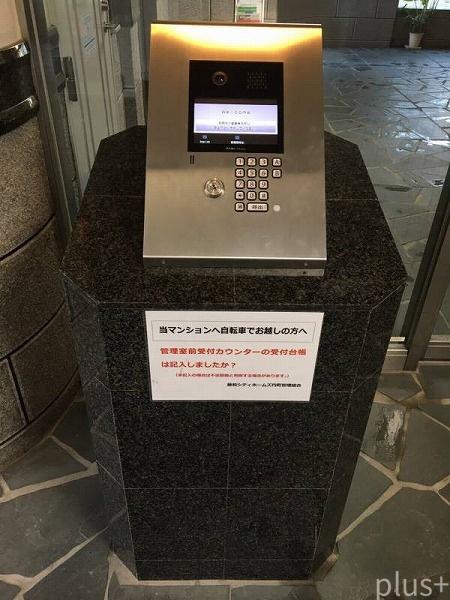 藤和シティホームズ円町
