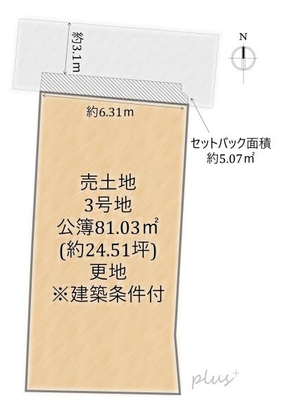 右京区太秦安井辰巳町3号地　売土地(建築条件付)