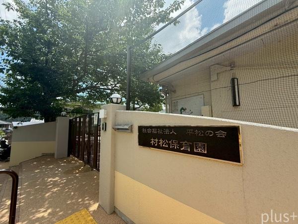 京都市左京区岩倉長谷町の中古一戸建て(村松保育園)