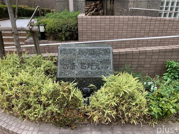 ディアステージ四条葛野大路