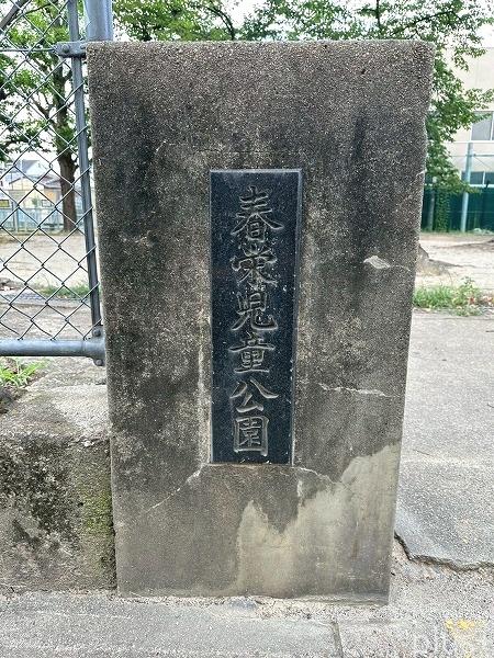 京都市右京区西院下花田町の土地