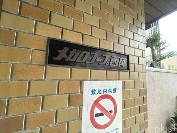 メガロコープ西陣B棟