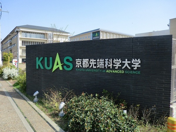 京都市右京区山ノ内荒木町の土地(私立京都先端科学大学京都太秦キャンパス)