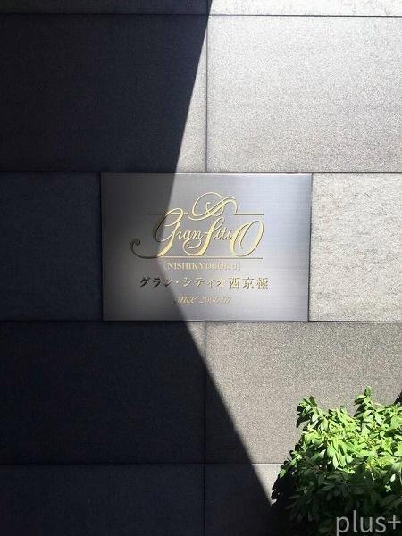 グランシティオ西京極