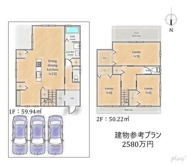 北区大宮一ノ井町　売土地（建築条件付）