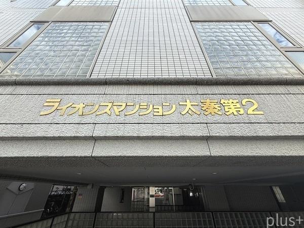 ライオンズマンション太秦第2