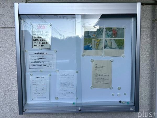 サンライズ嵯峨