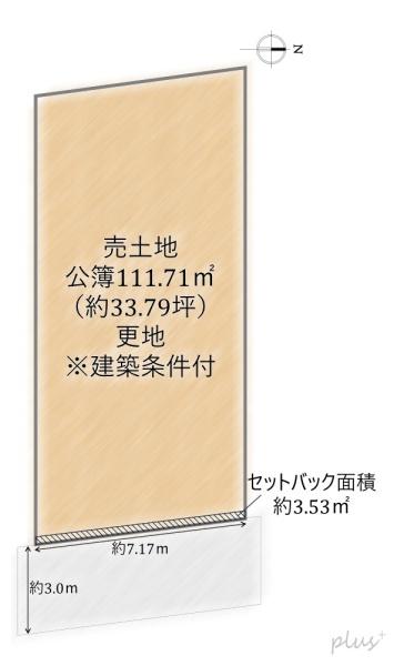 北区紫野泉堂町2号地　売土地（建築条件付）