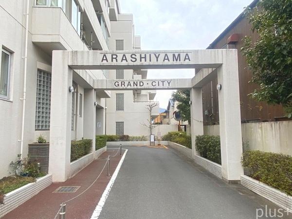 嵐山グランドシティ