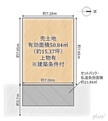 中京区壬生天池町　売土地（建築条件付）