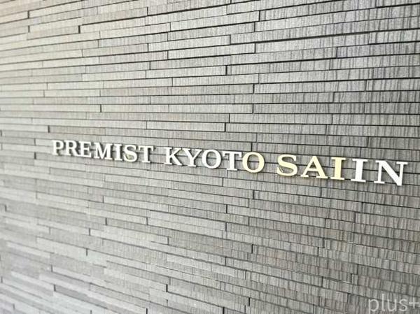 プレミスト京都西院