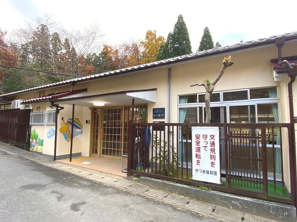 京都市右京区鳴滝般若寺町の中古一戸建て(さつき保育園)