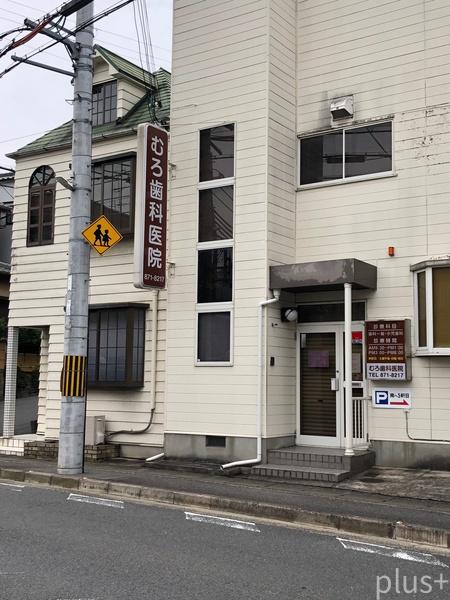 京都市右京区太秦朱雀町の土地(むろ歯科医院)