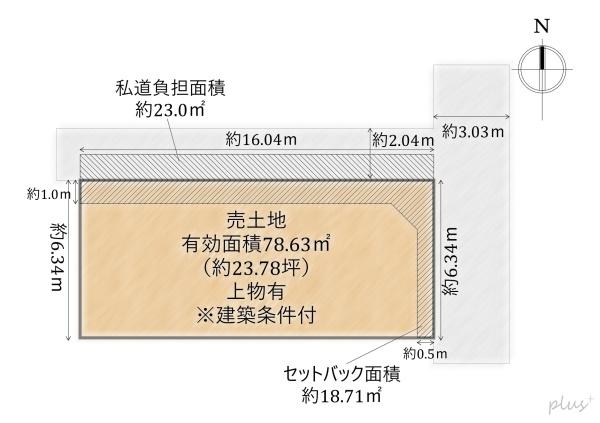 右京区嵯峨野有栖川町　売土地（建築条件付）