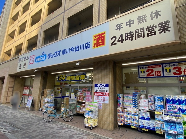 サンレジデンス錦綾東堀川(ダックス上京堀川今出川店)