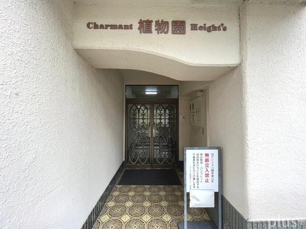 シャルマン植物園ハイツ