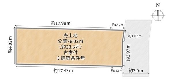 右京区嵯峨折戸町　売土地（建築条件無）