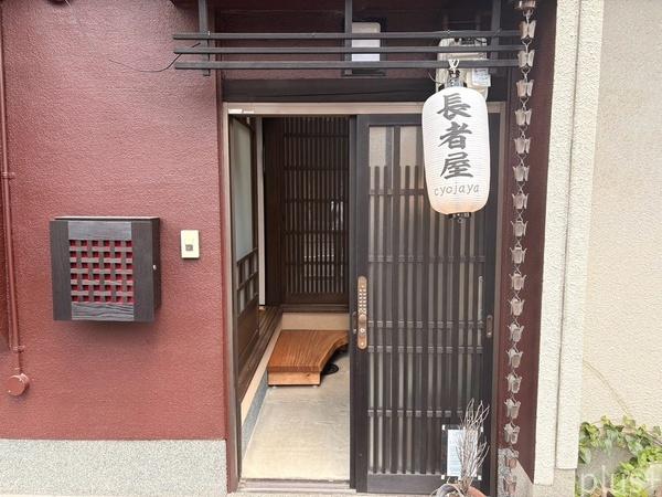 京都市上京区紹巴町の中古一戸建て