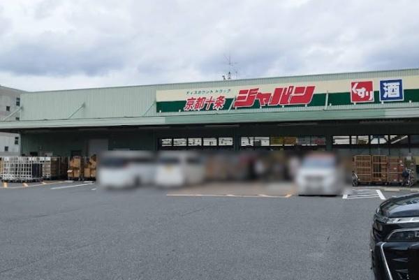 京都市南区東九条中札辻町の中古一戸建て(ジャパン京都十条店)